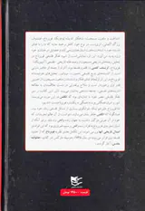 شناخت و ماهیت مسیحیت